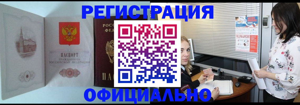 временная регистрация поиск в Старом Осколе