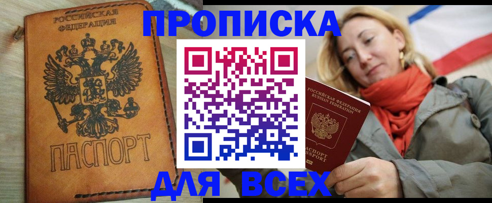 временная регистрация адрес в Старом Осколе