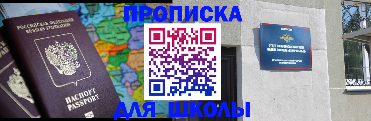 временная регистрация купить в Старом Осколе