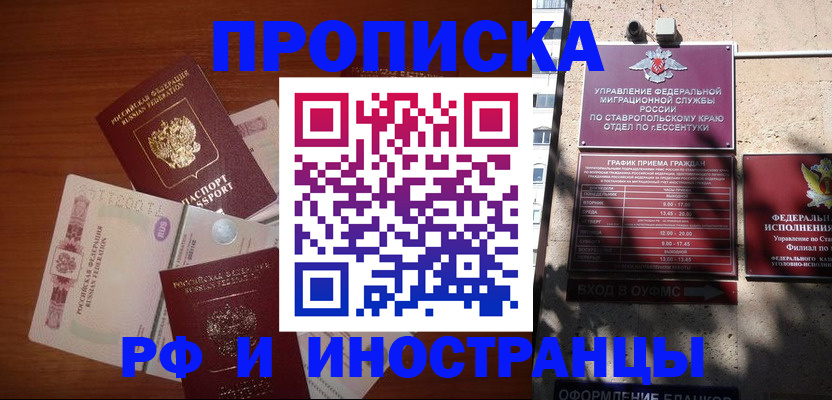 пропишу в квартире в Старом Осколе