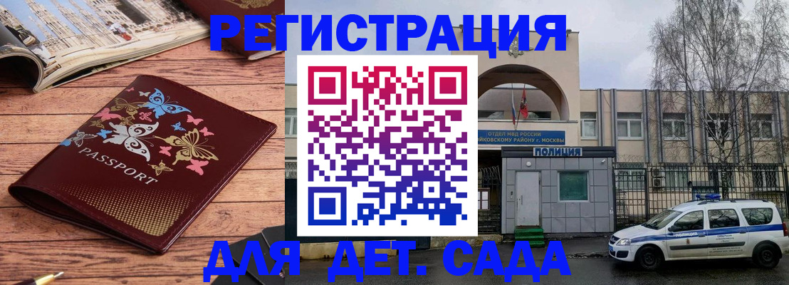 прописка для военкомата в Старом Осколе