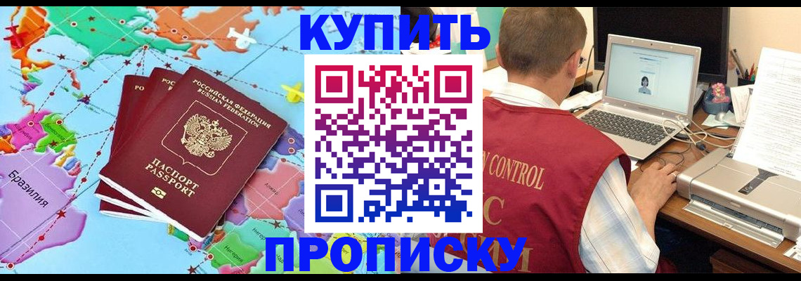 пропишу в квартире в Старом Осколе